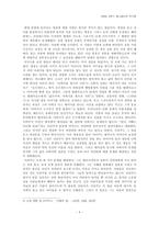 [애니메이션작가론] 셸 오슬로 감독론 - 신화의 재구성-4