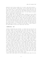 [애니메이션작가론] 셸 오슬로 감독론 - 신화의 재구성-5