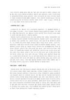 [애니메이션작가론] 셸 오슬로 감독론 - 신화의 재구성-6