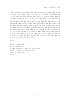 [애니메이션작가론] 셸 오슬로 감독론 - 신화의 재구성-7