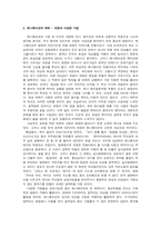 [애니메이션론] 예술로서의 애니메이션이 나아갈 방향-2