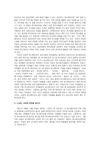 [애니메이션론] 예술로서의 애니메이션이 나아갈 방향-3