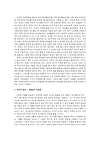 [애니메이션론] 예술로서의 애니메이션이 나아갈 방향-4