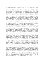 [애니메이션론] 예술로서의 애니메이션이 나아갈 방향-6