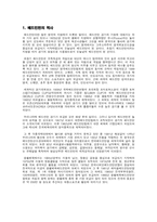 배드민턴에 대해서-1
