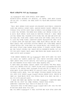 [애니메이션론] 초현실주의 작가 Jan Svankmajer-1