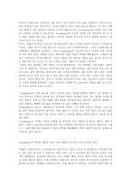 [애니메이션론] 초현실주의 작가 Jan Svankmajer-3