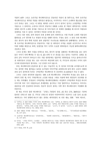 [애니메이션론] 구비문학과 애니메이션-2