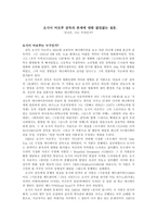 [애니메이션작가론] 오시이 마모루 감독-1