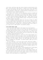 [애니메이션작가론] 오시이 마모루 감독-2