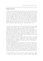 대중예술의 미학의 필요성-1