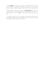 대중예술의 미학의 필요성-3
