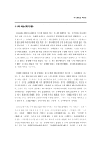 [애니메이션작가론] 나의 예술관(작가관)-1