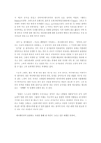 [애니메이션작가론] 나의 예술관(작가관)-2