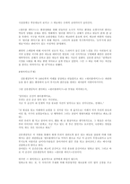 [애니메이션] 김문생 감독 `원더풀데이즈` 분석-2