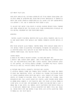 [애니메이션] 김문생 감독 `원더풀데이즈` 분석-3