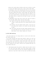 [교육공학 논문비평] 웹기반 사회과 수업의 장점-7