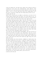 [체육교육] 체육교과에 대한 지식의 의미 탐색-5