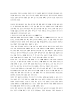 [체육교육] 체육교과에 대한 지식의 의미 탐색-7