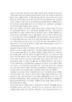 [체육교육] 체육교과에 대한 지식의 의미 탐색-8