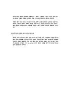 [학습조직론] 전문성개발에 영향을 미치는 변인 및 개발 전략-16