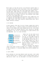 [교육공학 논문비평] 교육공학의 패러다임의 변화-5