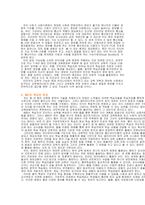 [교육공학 논문비평] 뉴미디어사회에 tv교육과 인터넷교육의 방향-6