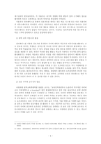 [교육공학 논문비평] 사이버대학의 현황과 문제점 그리고 개선 방향-5