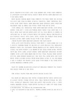 [교육공학비평문] ICT활용교육의 문제점 및 교사의 역할-5