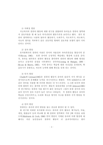 유아교육기관의 컴퓨터 활동 현황 분석-4