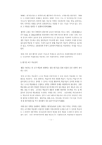 [교육공학 논문비평] 영어교육에 대한 교육공학적 접근-5