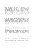 [졸업논문계획서][여성학] 성별화된 폭력 상황에서의 대응방식이 젠더체계 균열이 미치는 영향-2
