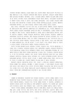 [졸업논문계획서][여성학] 성별화된 폭력 상황에서의 대응방식이 젠더체계 균열이 미치는 영향-3