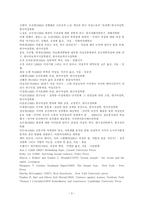 [졸업논문계획서][여성학] 성별화된 폭력 상황에서의 대응방식이 젠더체계 균열이 미치는 영향-5