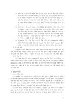 [영어교육학습지도안] 협동학습을 이용한 영어과 LESSON PLAN-5