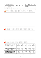 [교육공학] 초등학교 컴퓨터는내친구-2