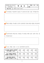 [교육공학] 초등학교 컴퓨터는내친구-5