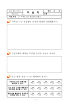 [교육공학] 초등학교 컴퓨터는내친구-7