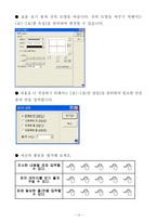 [교육공학] 초등학교 컴퓨터는내친구-9