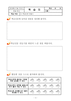 [교육공학] 초등학교 컴퓨터는내친구-12