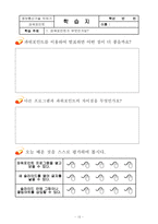 [교육공학] 초등학교 컴퓨터는내친구-14