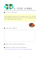 [교육공학] 초등학교 컴퓨터는내친구-18