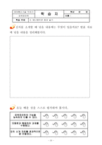 [교육공학] 초등학교 컴퓨터는내친구-19
