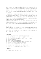 [체육교육공학] 태권도 교수학습설계-3