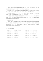 [체육교육공학] 태권도 교수학습설계-5