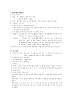 [교육공학] 인터넷을 활용한 협동학습 교수설계계획안 - 우리와 가까워지는 세계여러나라-2