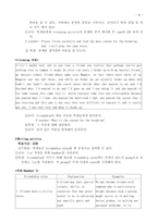 [영어교육학습지도안] Group activity 와 online chatting room을 활용한 교수설계계획안-8