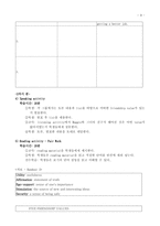 [영어교육학습지도안] Group activity 와 online chatting room을 활용한 교수설계계획안-9