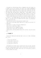 정선아라리의 연구-5