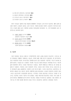 정선아라리의 연구-8